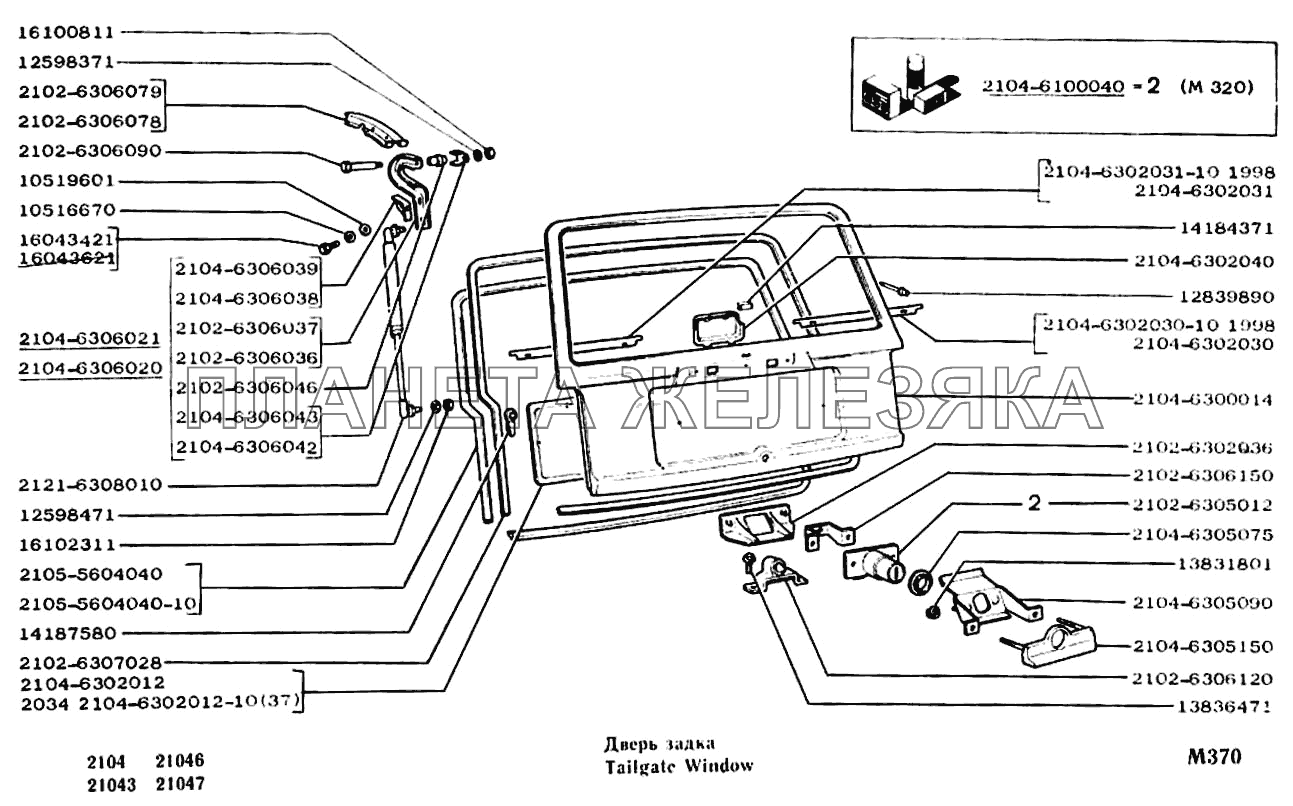 Дверь задка ВАЗ-2104, 2105